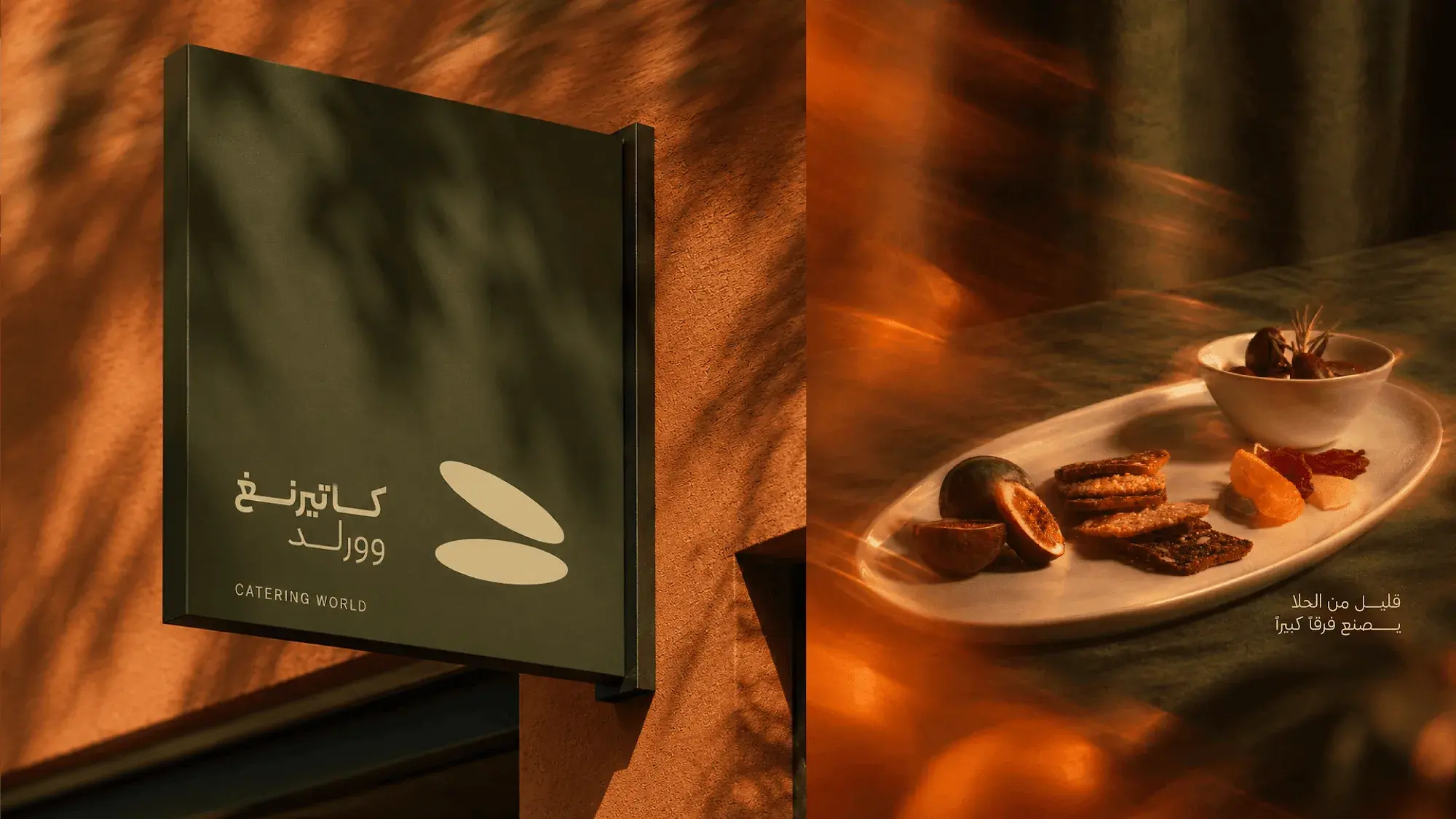Catering World sign and a plated dessert